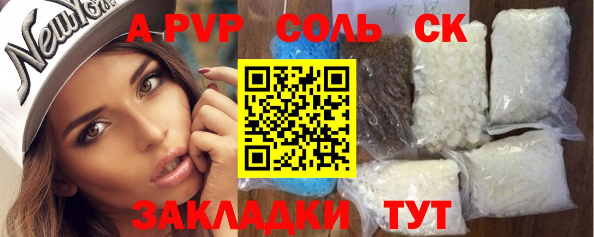Alfa_PVP Crystall  Вход с VPN  Кондопога  Alfa_PVP кристаллы 
