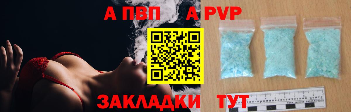 A PVP Crystall Кондопога