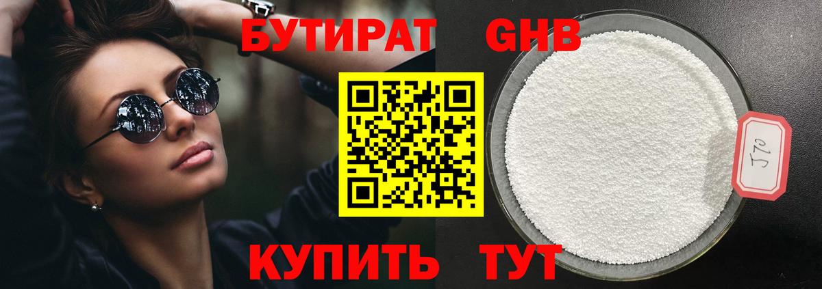 БУТИРАТ бутик Кондопога