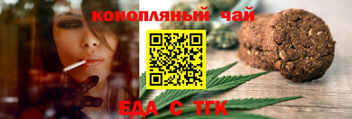 Кондопога  Cannafood марихуана  Вход с VPN 