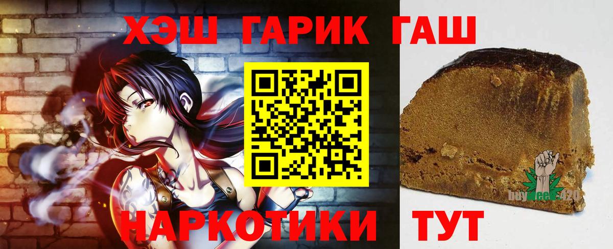 Кондопога  ГАШ индика сатива  Гашиш Cannabis  Вход с VPN 