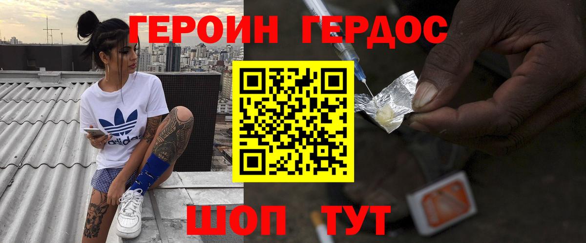 ГЕРОИН герыч Кондопога