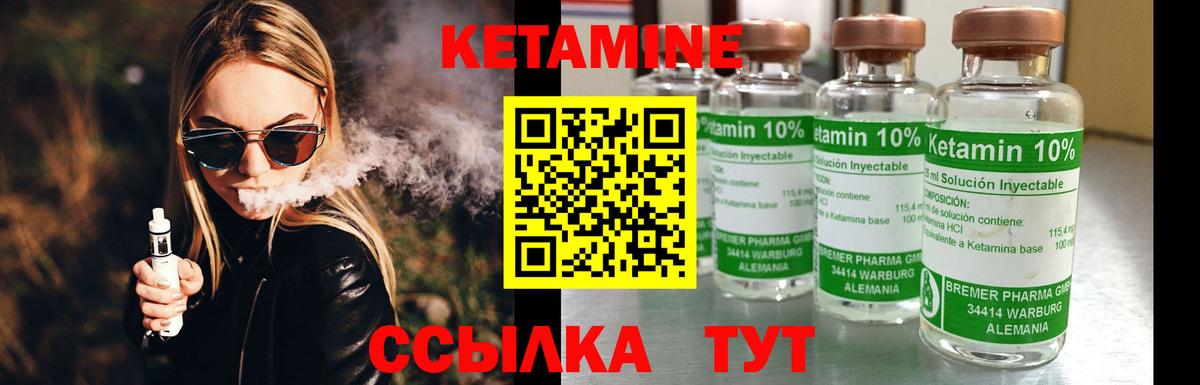 Кондопога  Кетамин ketamine  Вход с VPN  Кетамин VHQ 