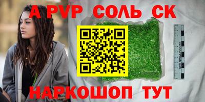 соль ск Изобильный