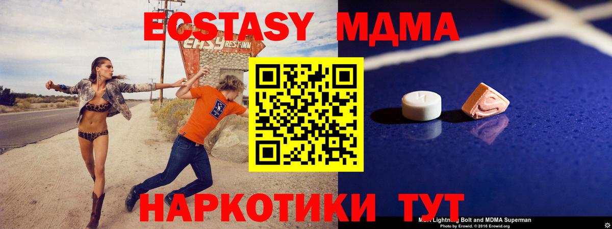 МДМА VHQ  Вход с VPN  Кондопога  МДМА кристаллы 