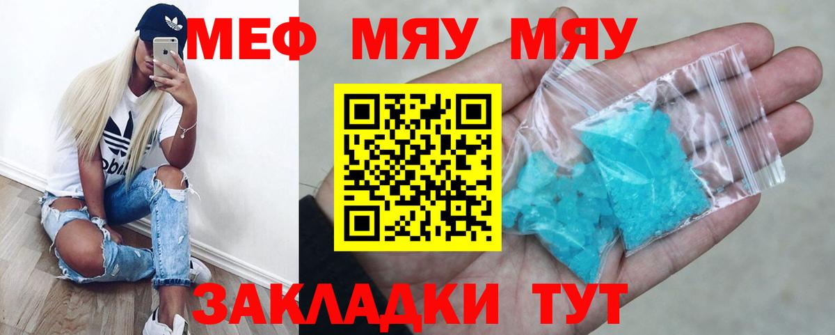 Мефедрон кристаллы Кондопога