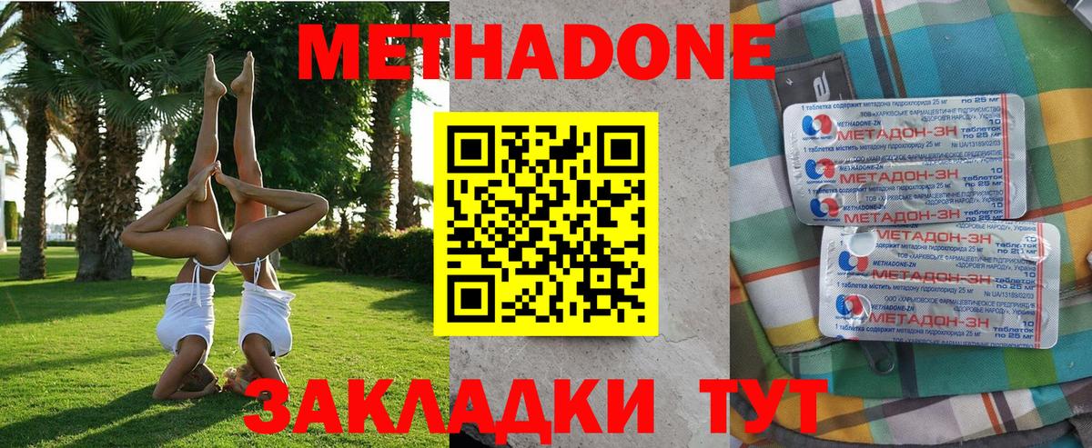 Кондопога  МЕТАДОН VHQ  Вход с VPN 