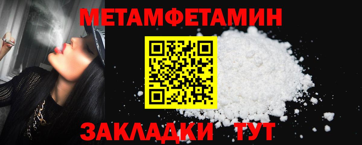 Метамфетамин витя  Метамфетамин витя  Вход с VPN  Метамфетамин  Кондопога 
