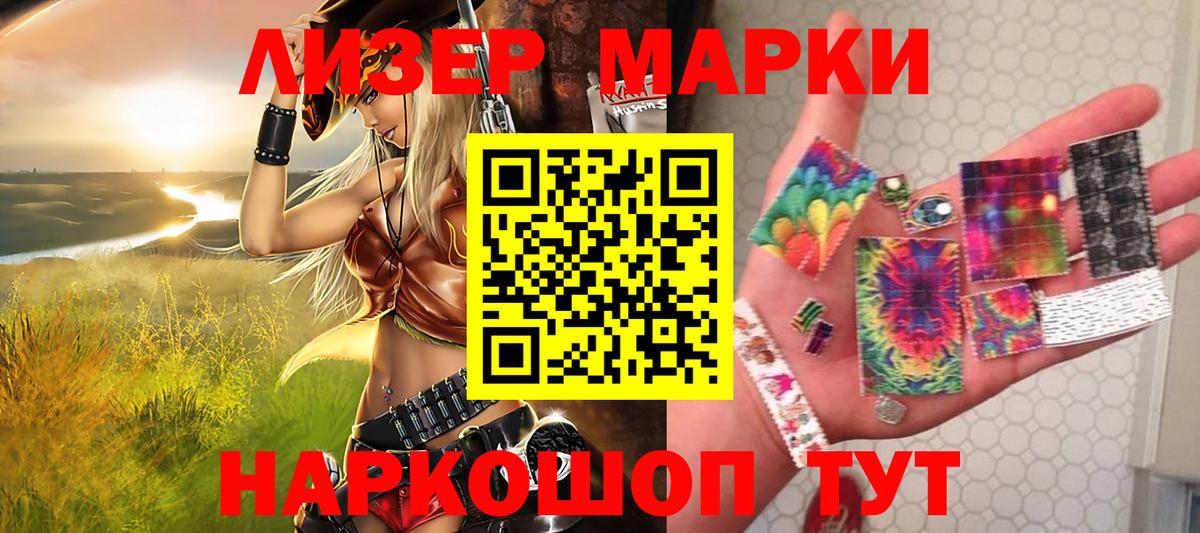 Марки NBOMe 1500мкг Кондопога